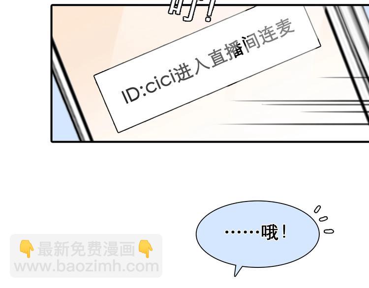 第27话 心机girl空降！(1/3)-第30话