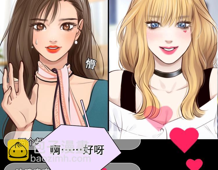 第27话 心机girl空降！(1/3)-第30话