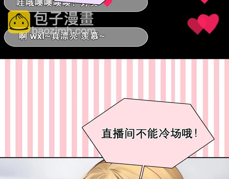 第27话 心机girl空降！(1/3)-第30话