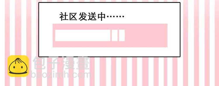 第27话 心机girl空降！(1/3)-第30话