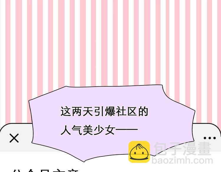 第3话 私欲的代价(1/3)-第4话