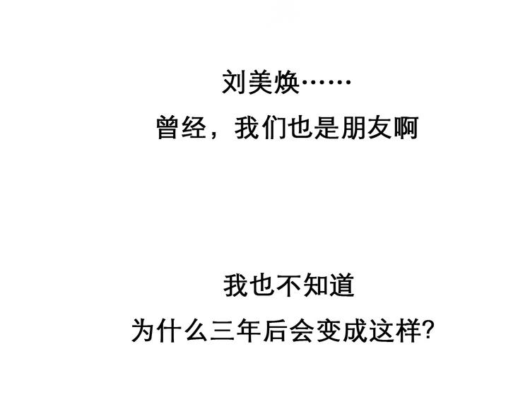 第33话  是你吗？(1/3)-第36话