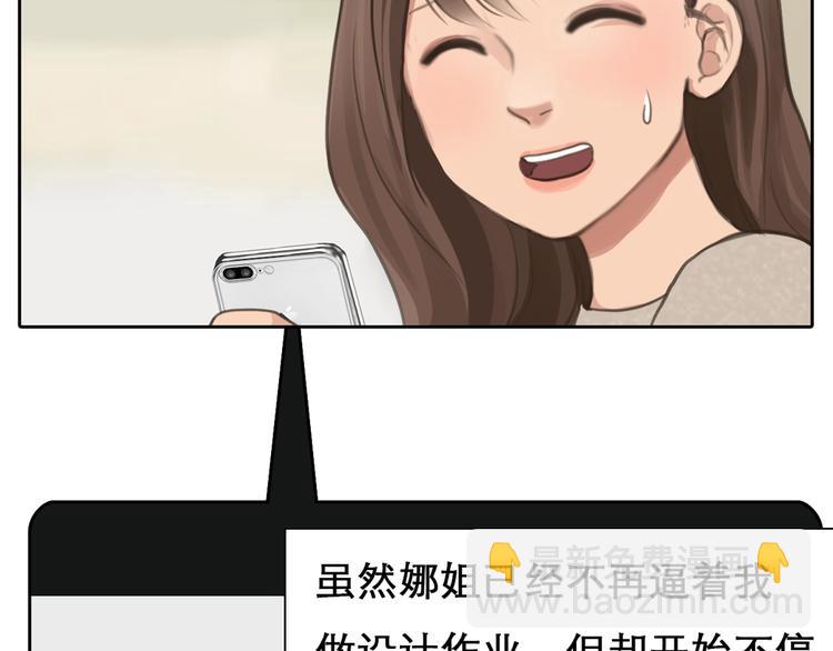 第43话 心结与丑闻(1/3)-第46话