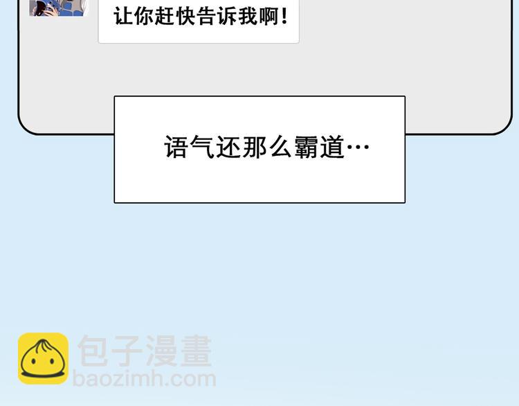 第43话 心结与丑闻(1/3)-第46话