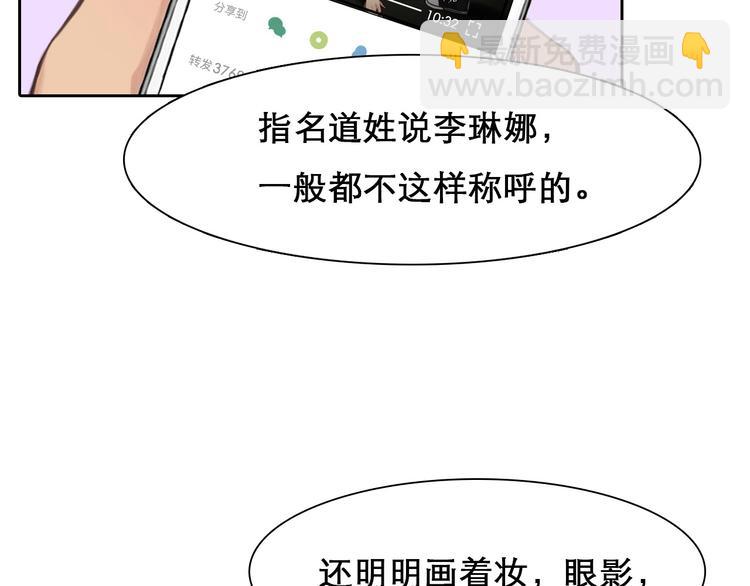 第45话 蛛丝马迹(1/3)-第48话