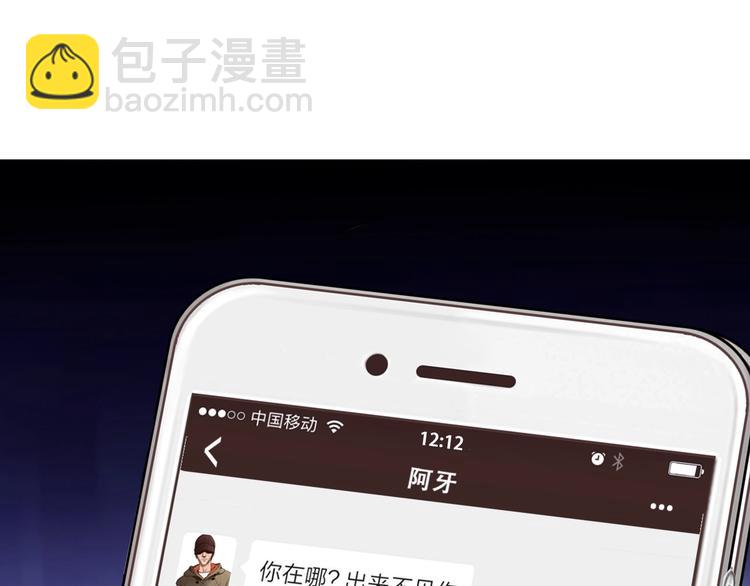 第49话 遇险(1/3)-第52话