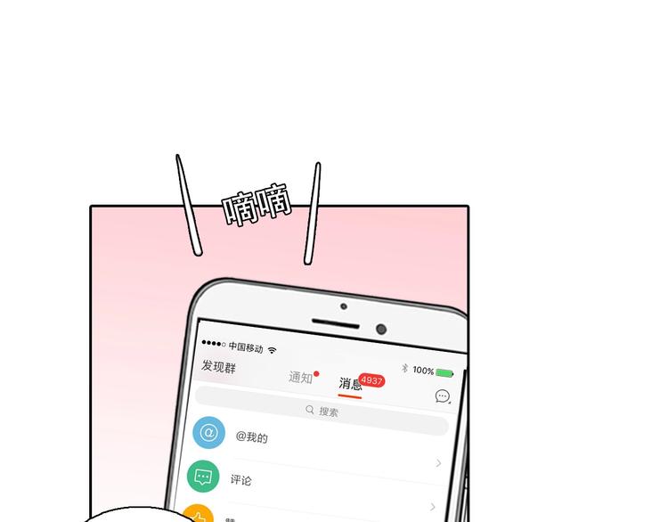 第51话 陷阱？(1/3)-第54话