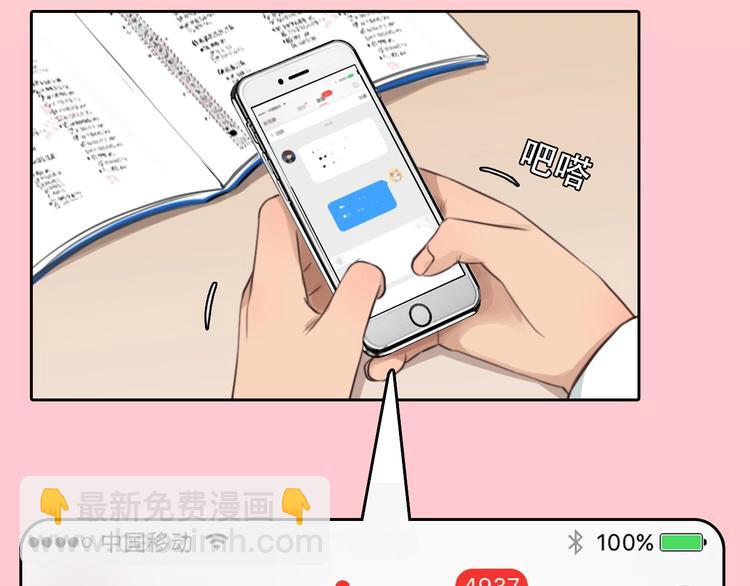 第51话 陷阱？(1/3)-第54话