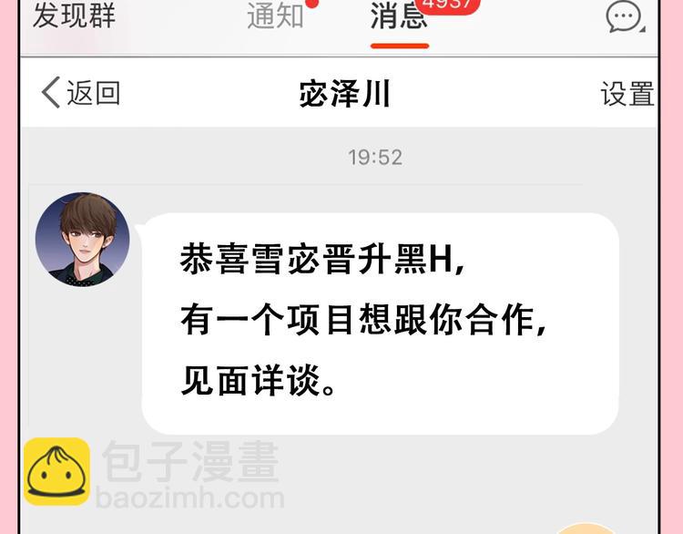 第51话 陷阱？(1/3)-第54话