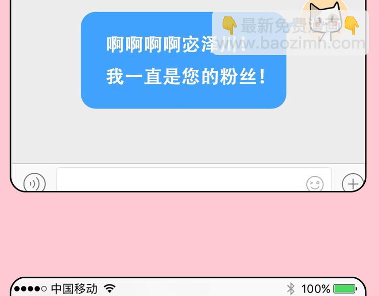 第51话 陷阱？(1/3)-第54话