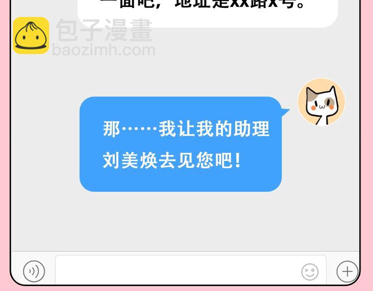 第51话 陷阱？(1/3)-第54话