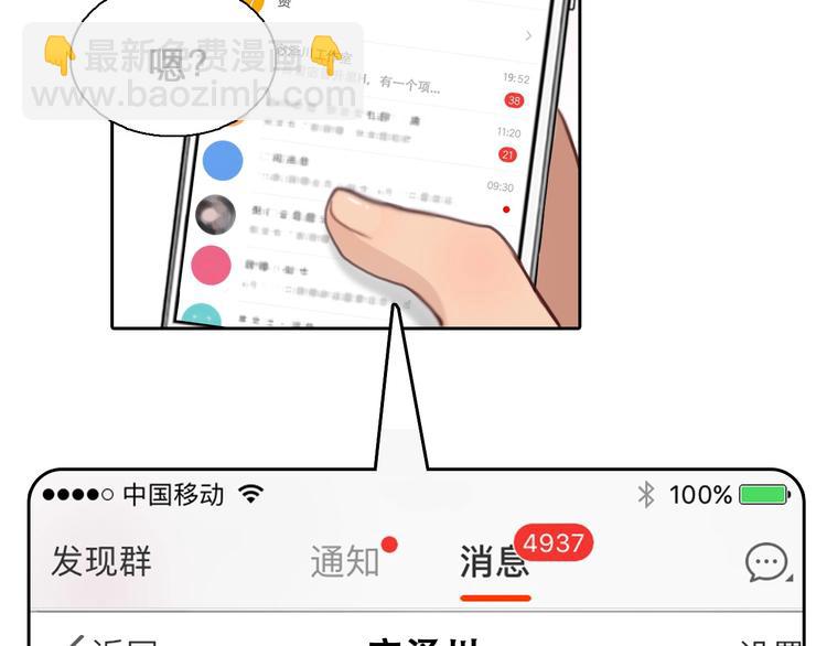 第51话 陷阱？(1/3)-第54话