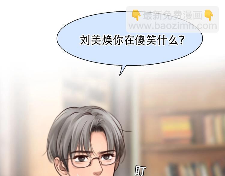 第51话 陷阱？(1/3)-第54话