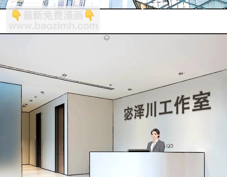 第51话 陷阱？(1/3)-第54话