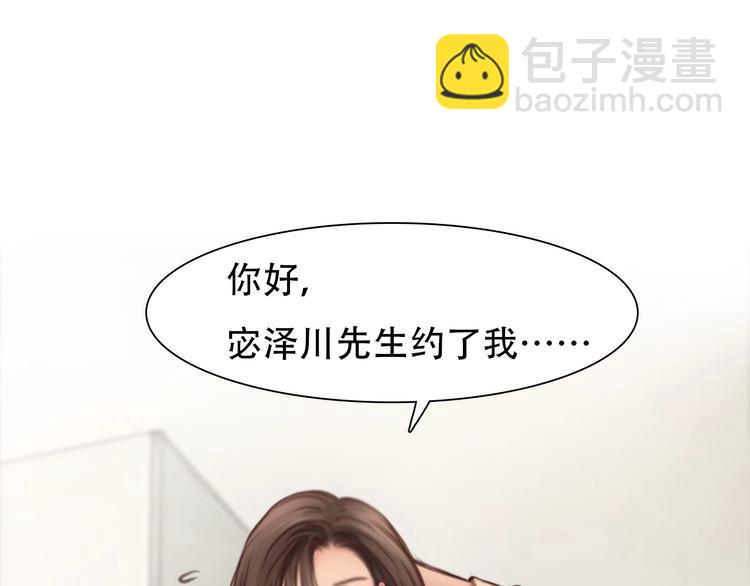 第51话 陷阱？(1/3)-第54话