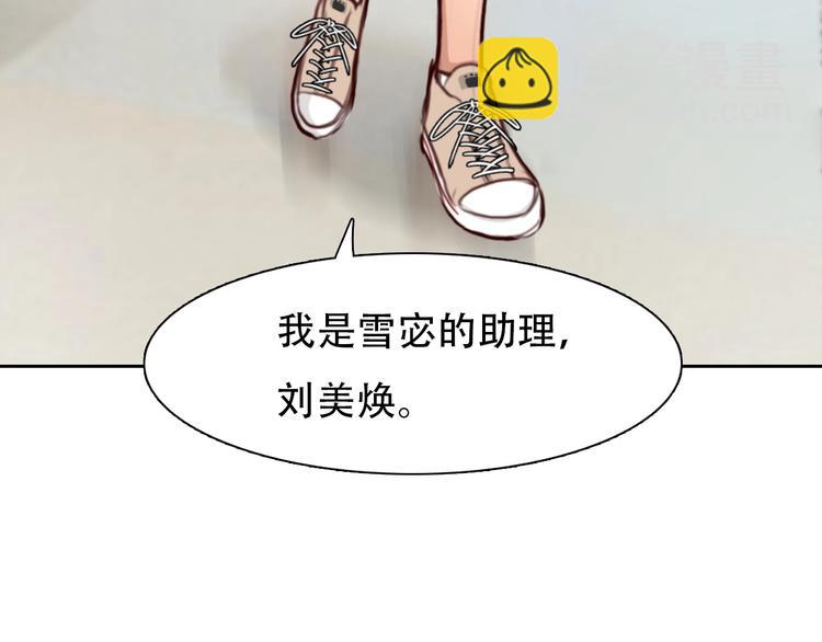 第51话 陷阱？(1/3)-第54话