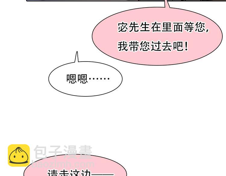 第51话 陷阱？(1/3)-第54话