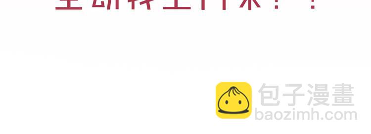 第51话 陷阱？(1/3)-第54话