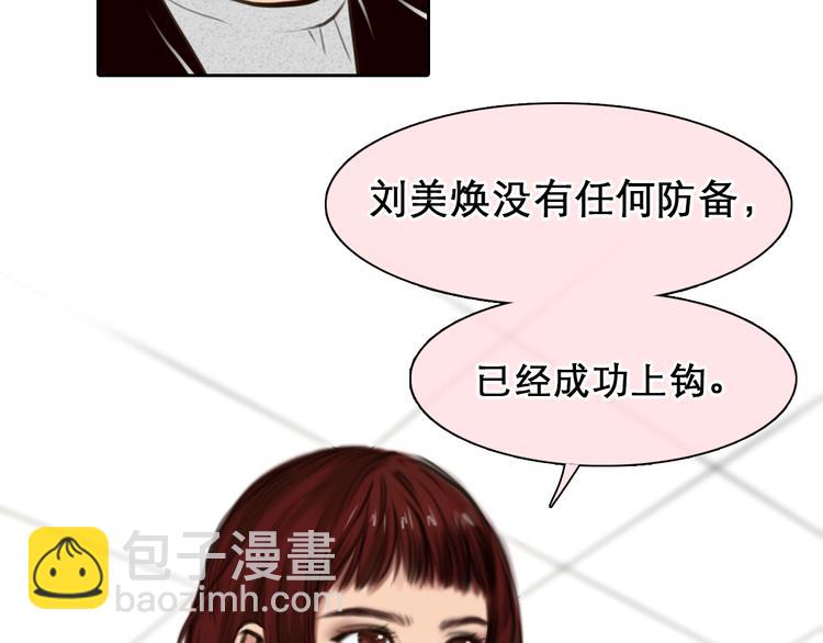 第8话 网络背后(1/3)-第70话