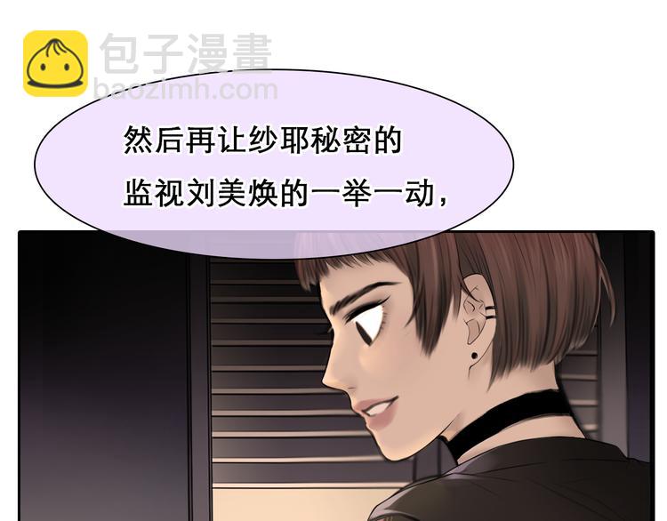 第8话 网络背后(1/3)-第70话