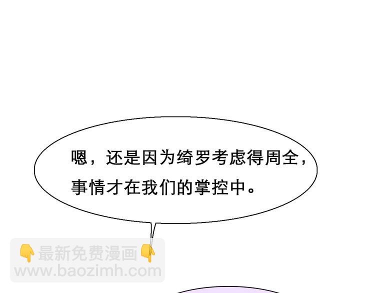 第8话 网络背后(1/3)-第70话