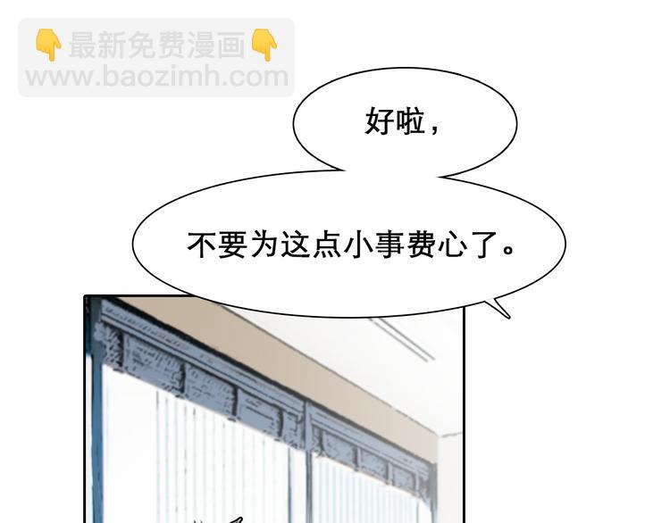 第8话 网络背后(1/3)-第70话