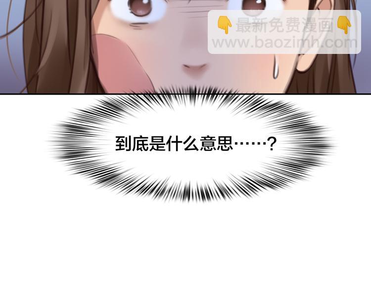 第14话 蓝草的故事(1/3)-第76话