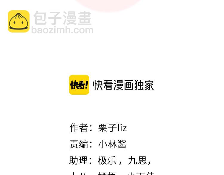 第20话  单身狗(1/3)-第82话