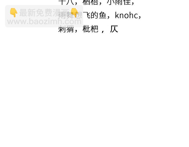 第20话  单身狗(1/3)-第82话