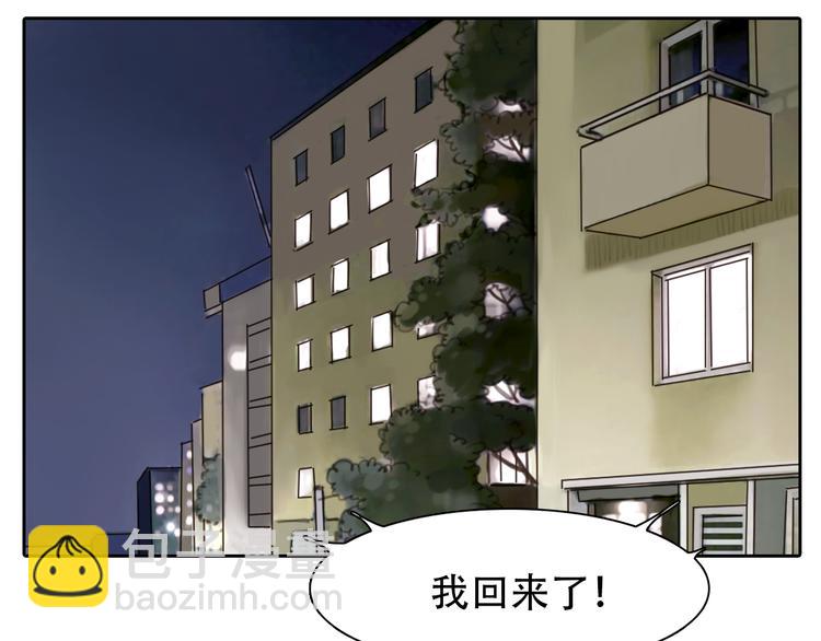 第20话  单身狗(1/3)-第82话