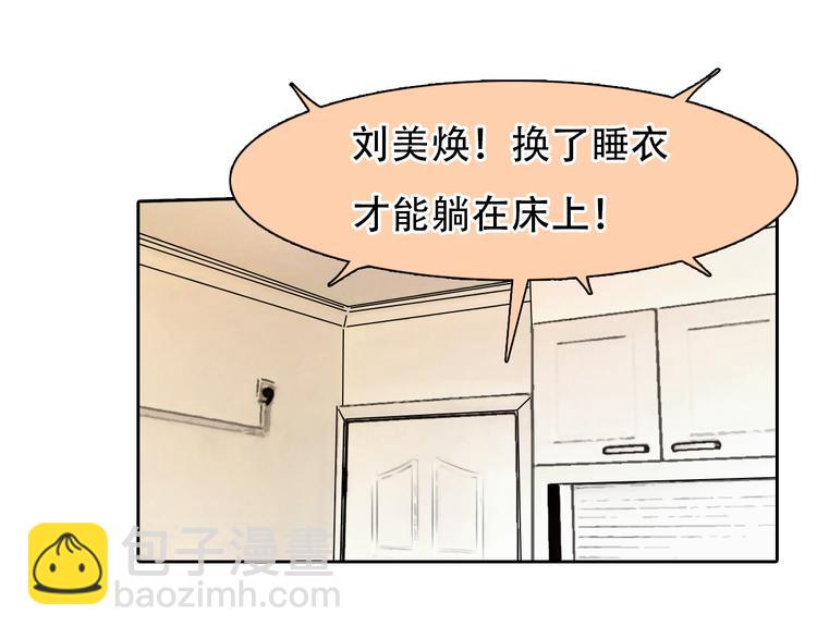 第20话  单身狗(1/3)-第82话