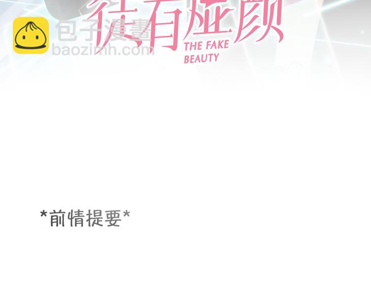 第20话  单身狗(1/3)-第82话