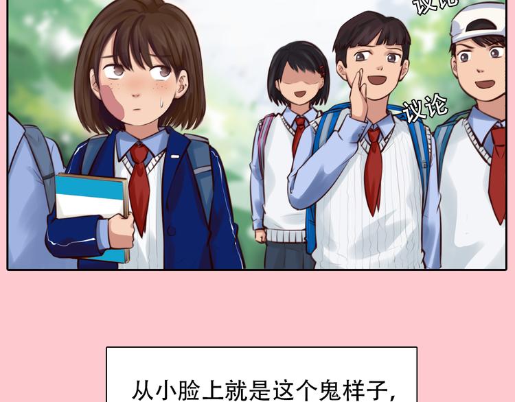 第20话  单身狗(1/3)-第82话