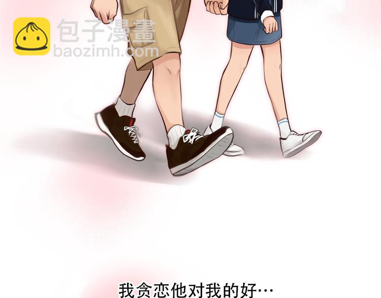 第20话  单身狗(1/3)-第82话