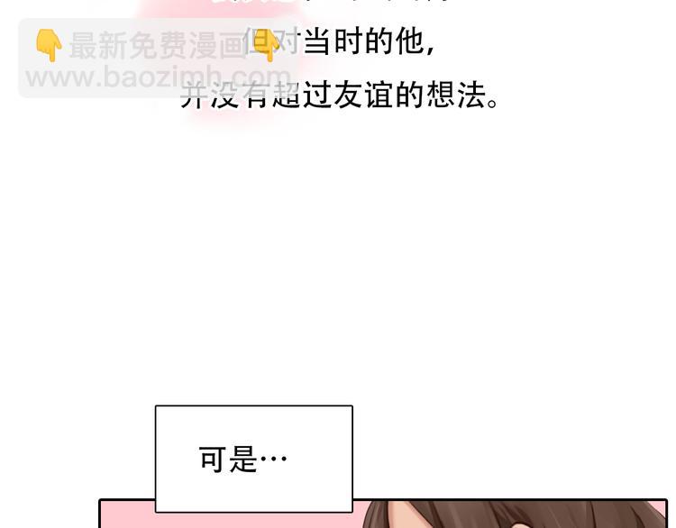 第20话  单身狗(1/3)-第82话