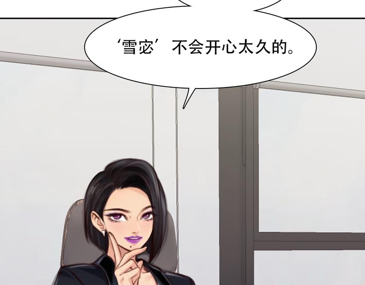 徒有虛顏 - 第30話 pk宓澤川(2/3) - 6