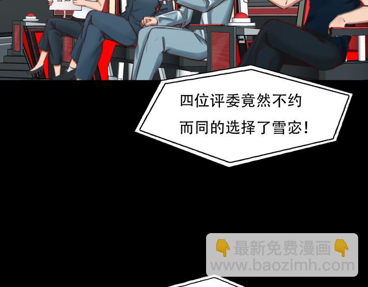 徒有虛顏 - 第30話 pk宓澤川(2/3) - 3