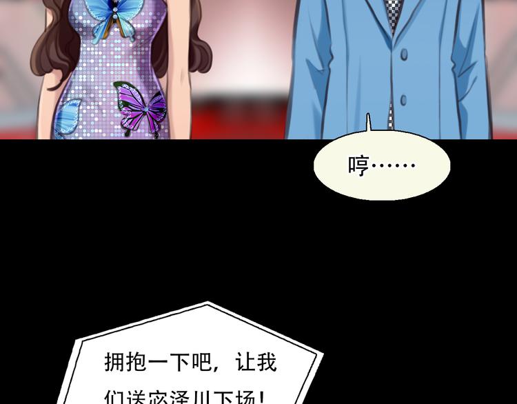 徒有虛顏 - 第30話 pk宓澤川(2/3) - 5