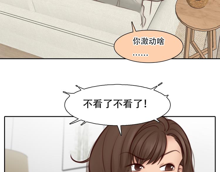 徒有虛顏 - 第30話 pk宓澤川(2/3) - 8