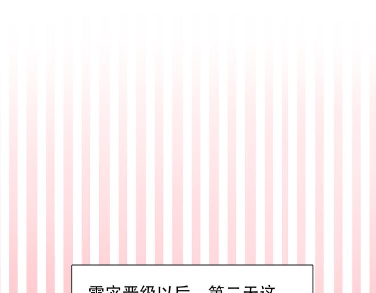 徒有虛顏 - 第30話 pk宓澤川(2/3) - 6