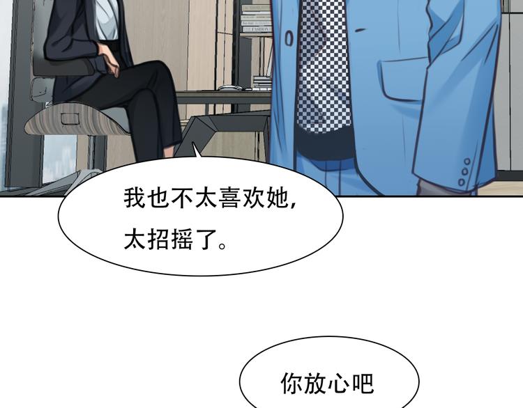 徒有虛顏 - 第30話 pk宓澤川(2/3) - 5
