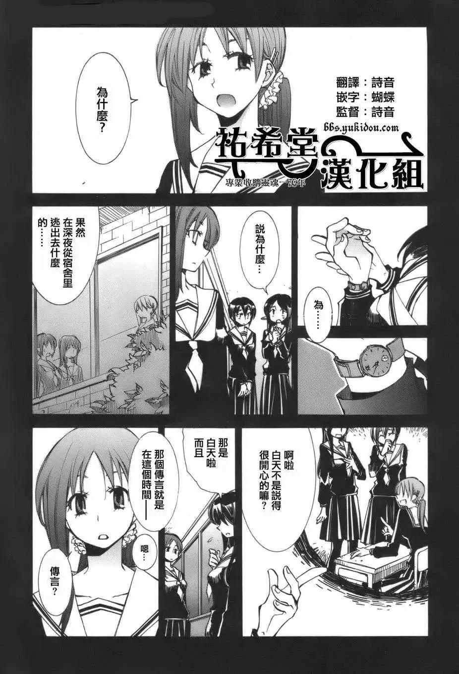 兔之角 - 第00回 - 1