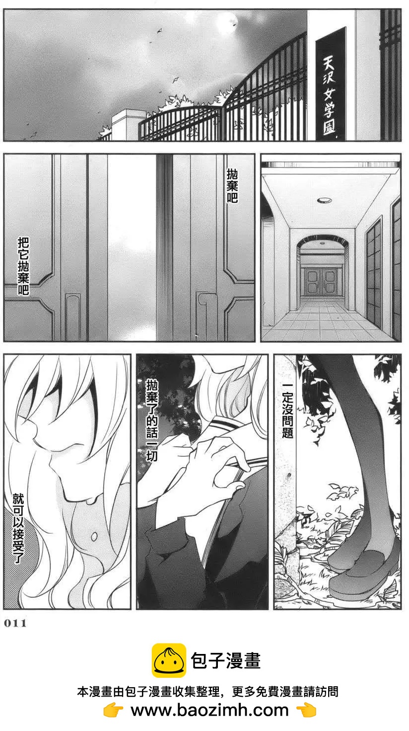 兔之角 - 第00回 - 2