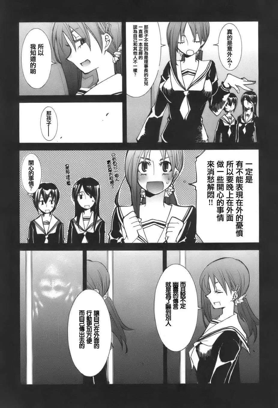 兔之角 - 第00回 - 1