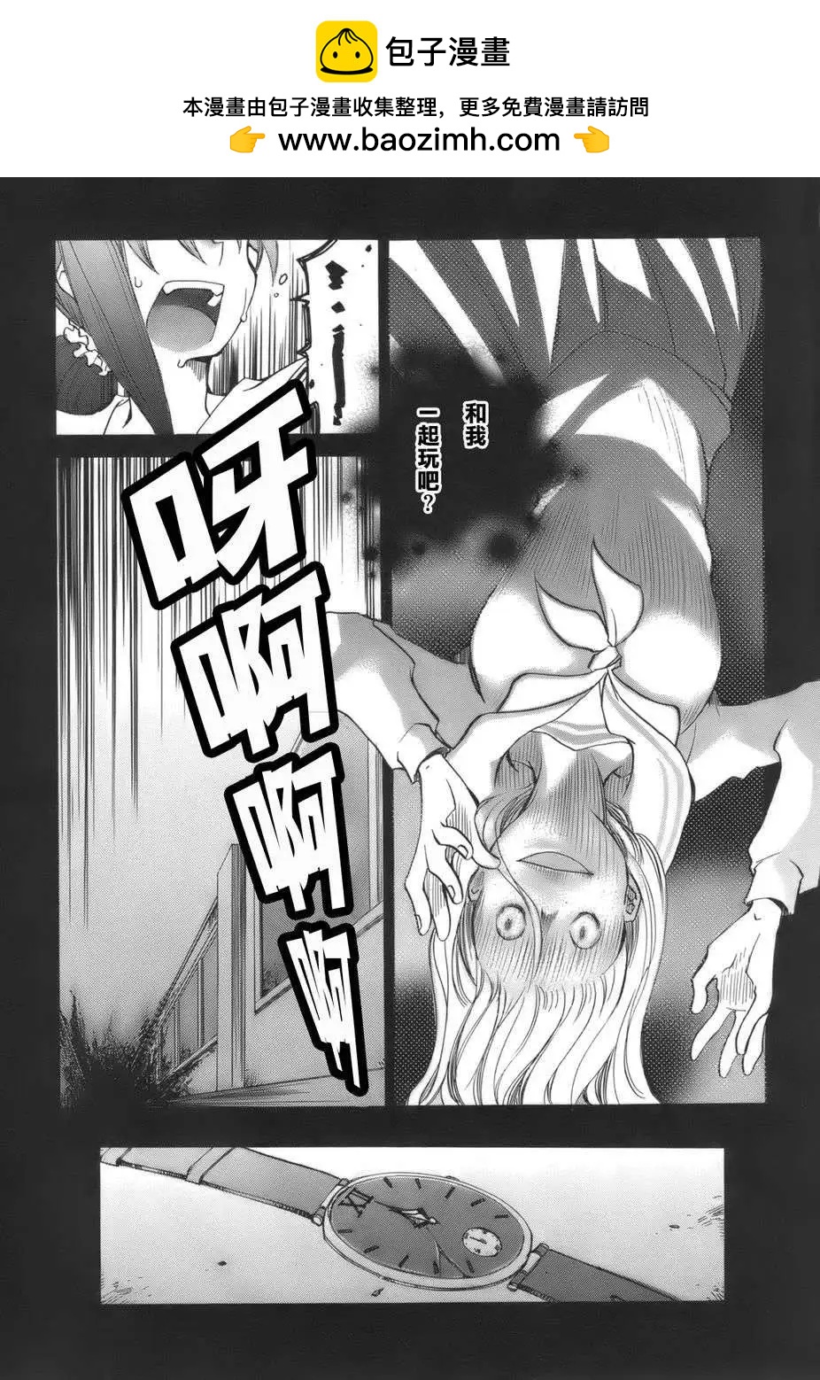 兔之角 - 第00回 - 2