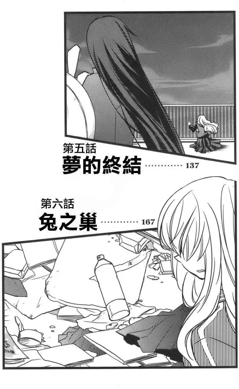 兔之角 - 第00回 - 1