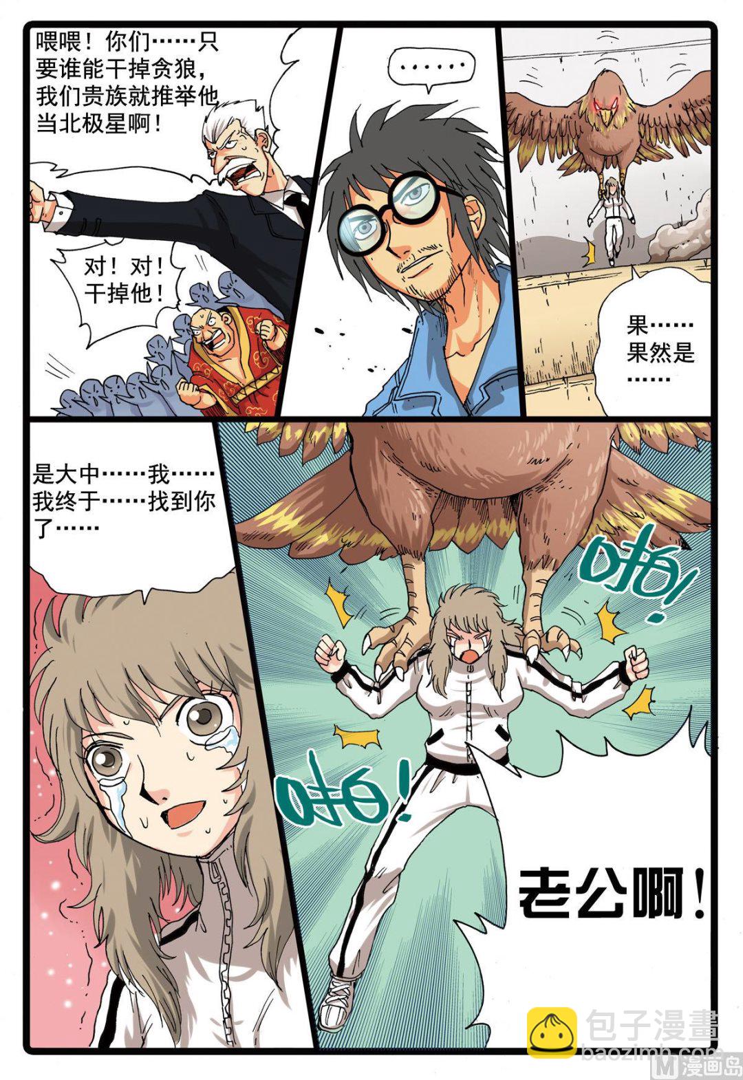 第104话 狼变-第104话