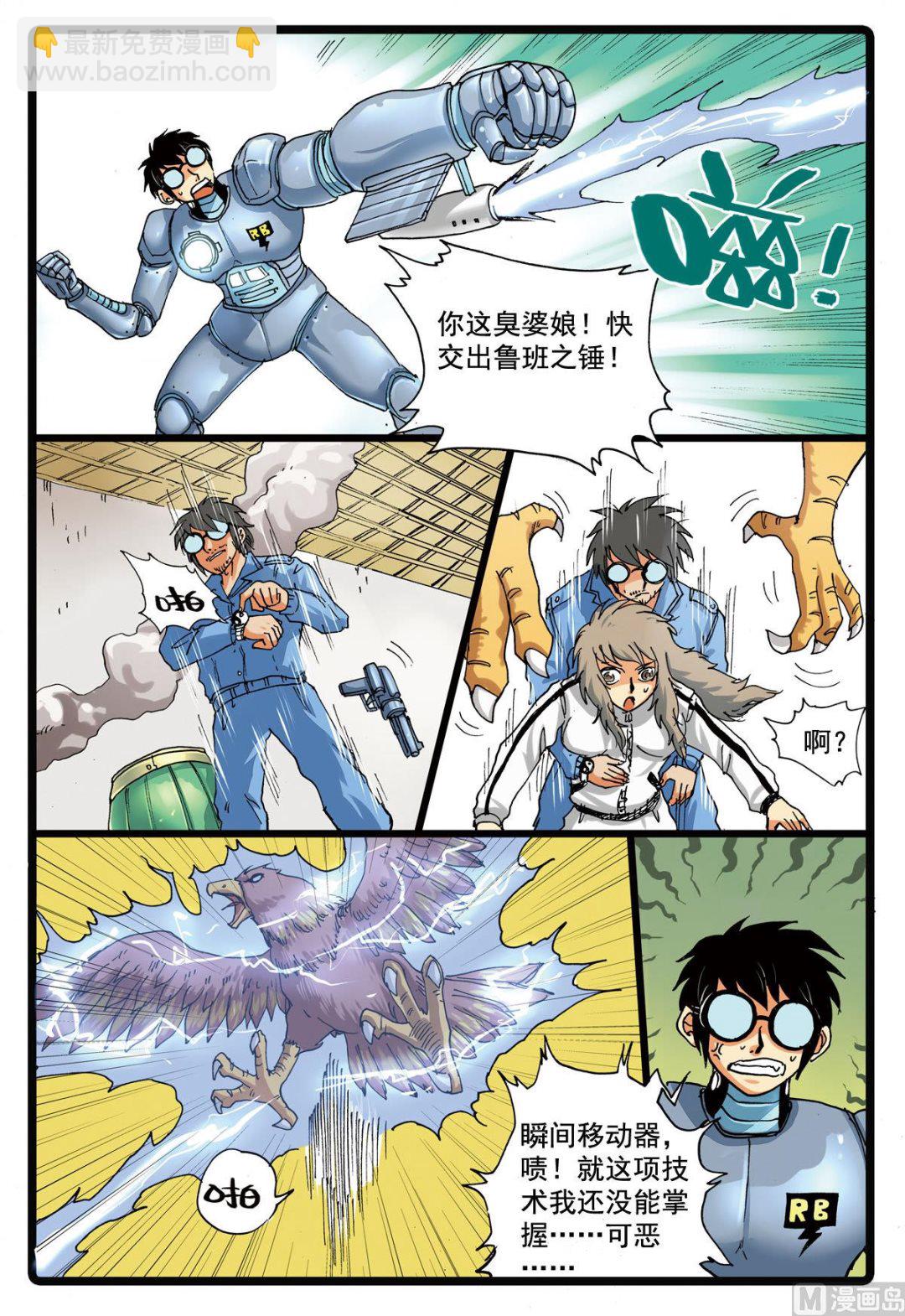 第104话 狼变-第104话