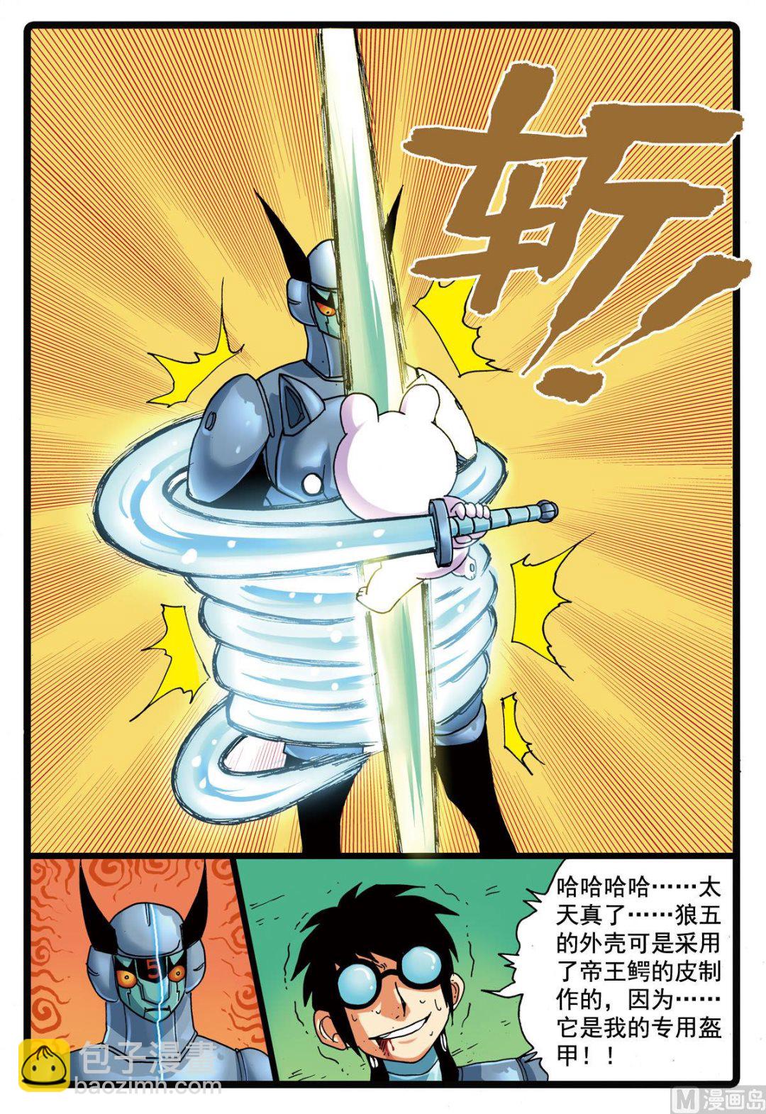 第104话 狼变-第104话