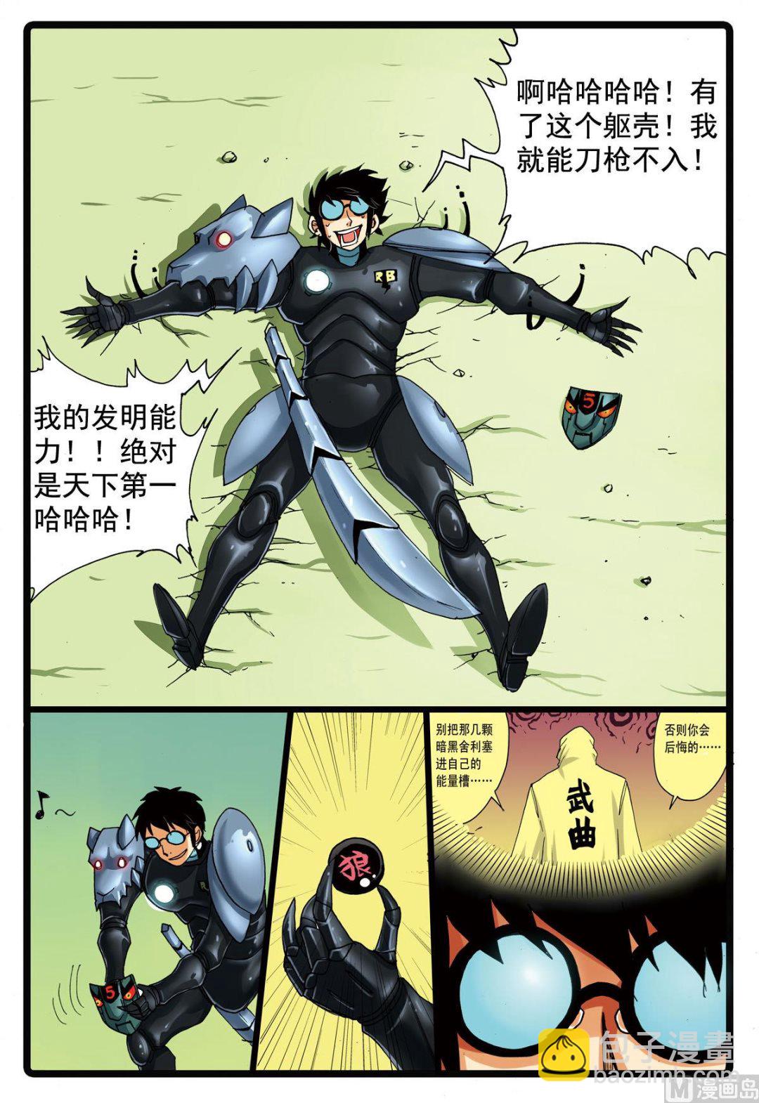 第104话 狼变-第104话